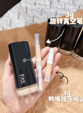 2026新品FAS丰盈精华粉底液小样