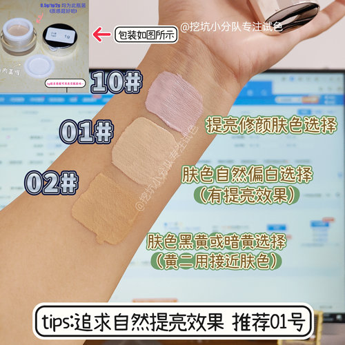 心头爱啊！黛珂透亮防护素颜乳小样试用隔离霜素颜霜遮瑕提亮滋润-图0