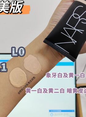 nars娜斯有色面霜素颜霜修颜乳