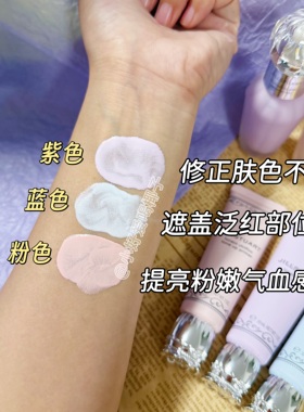 现货秒发！Jillstuart隔离妆前乳小样素颜霜紫色白色粉色免费试用