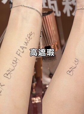 CT红毯超磨瓶粉底液小样控油遮瑕