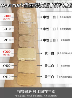 日本covermark傲丽粉霜小样养肤