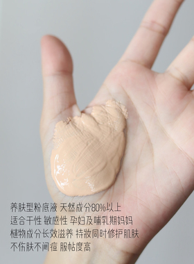 three素肌陶瓷粉底液试色小样