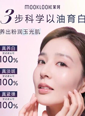 官方正品茉珂精华油美白淡斑VC油