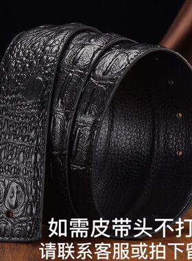 鳄鱼纹无头平滑扣皮带