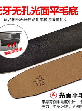 平滑扣无牙无孔滚轴皮带