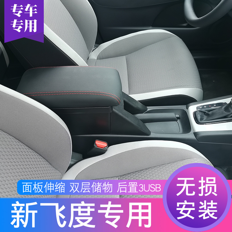 适用于本田新飞度扶手箱原装配件GK5中央手扶原厂内饰改装21款fit