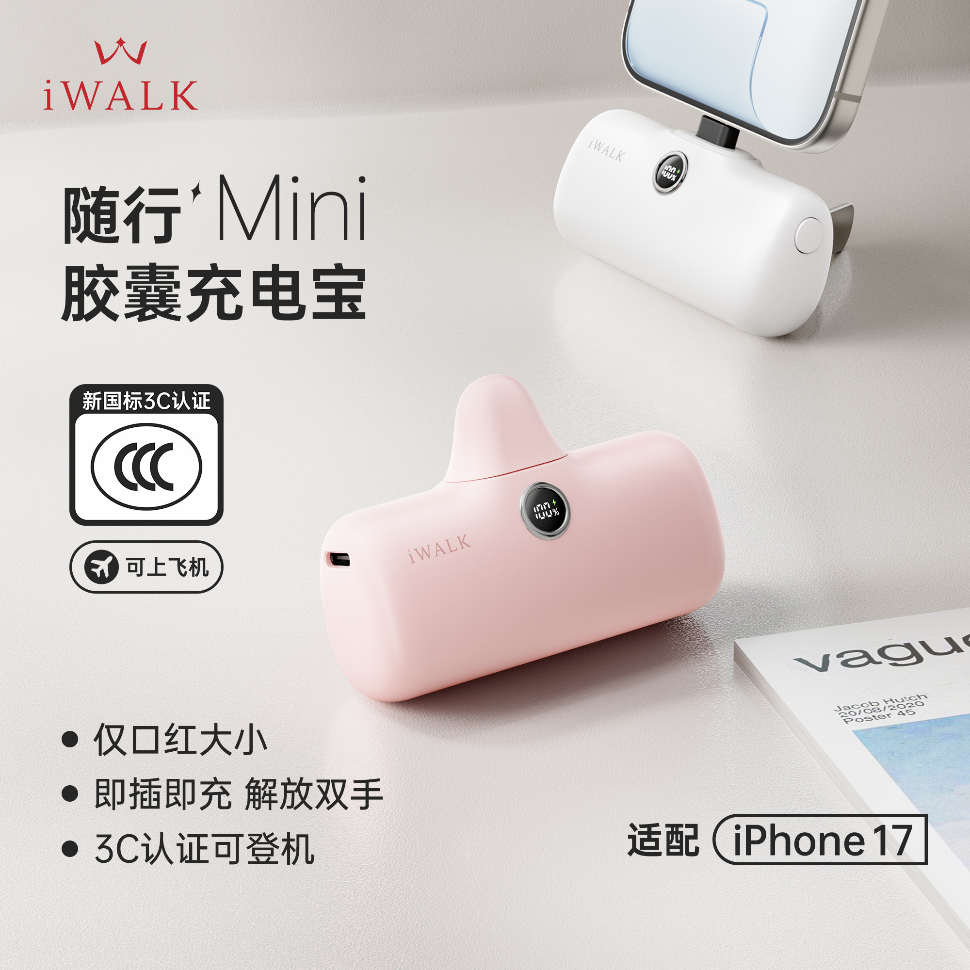 【充电宝3c认证可上飞机】iWALK爱沃可胶囊快充带支架适配苹果17华为小米移动电源迷你便携充电宝小巧新型20w
