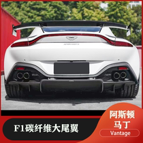 Suitable for Aston Martin vantage retrofitted carbon fiber F1 Large Tail Fixed Wind Wing Spoiler