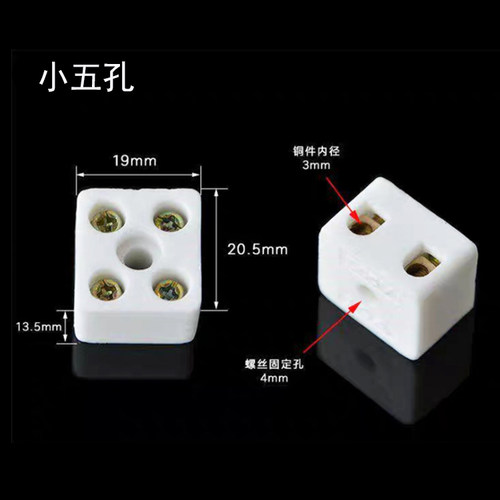 陶瓷接线端子耐高温端子接线柱高频瓷电线对接接头电炉耐热连接器 - 图2