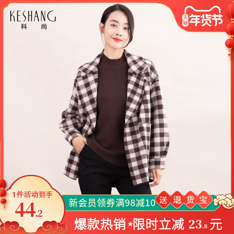 科尚格子外套女2025冬季新款气质西装领呢子上衣洋气高贵气质大衣,淘宝优惠券,粉丝福利购,淘宝优惠卷