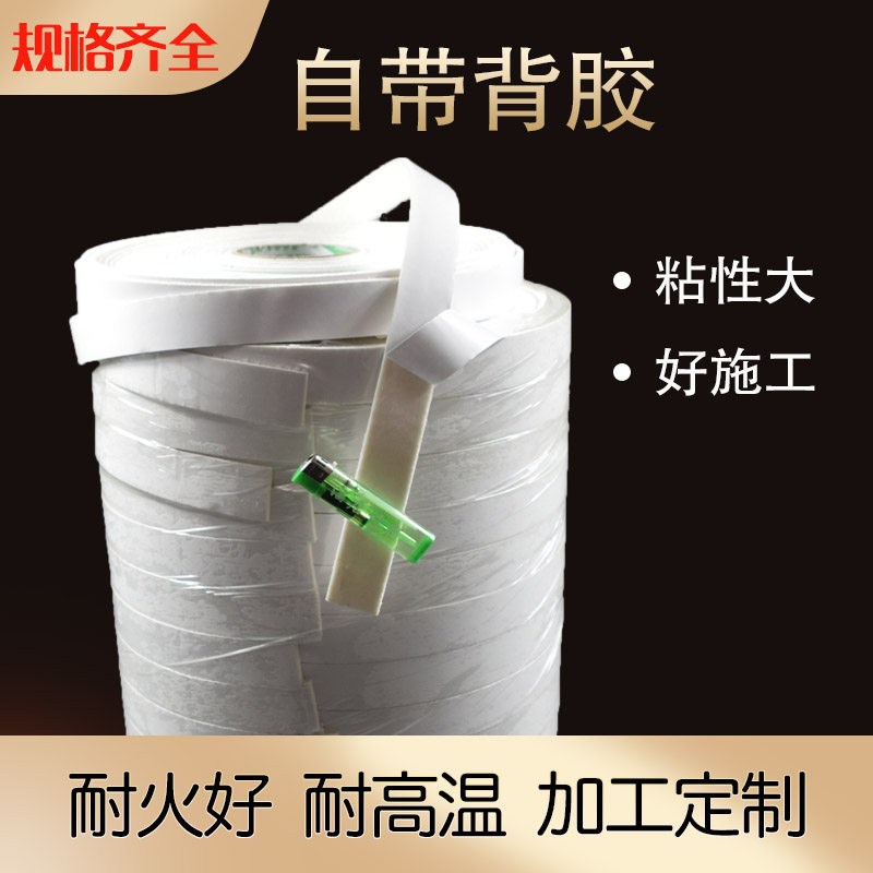 陶瓷纤维硅酸铝防火自粘条消防排烟密封胶条A级阻燃隔热密封胶条,淘宝优惠券,粉丝福利购,淘宝优惠卷