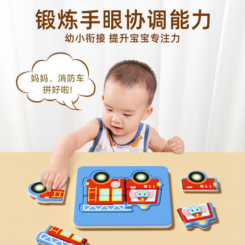 儿童益智拼图0到3岁6大块2到3岁宝宝1蒙氏女孩男进阶早教玩具积木 - 图1