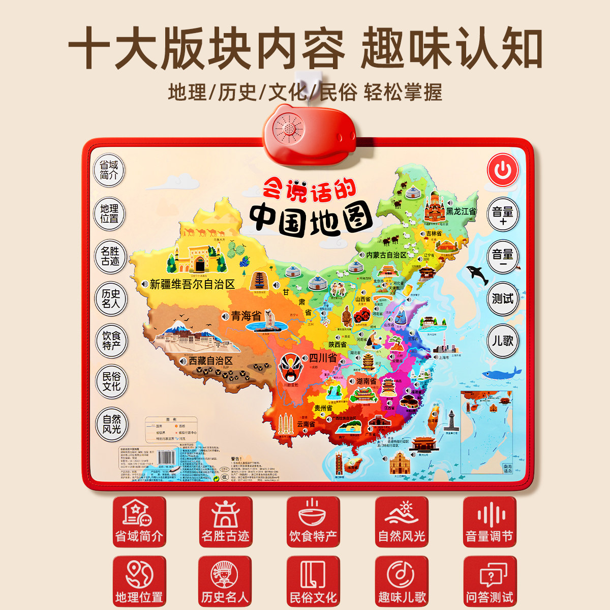 2026新款会说话的中国地图儿童版世界有声挂图早教机学习益智玩具,淘宝优惠券,粉丝福利购,淘宝优惠卷