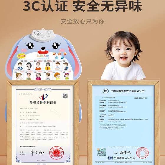 Toddler audio early education wall chart characters and animals