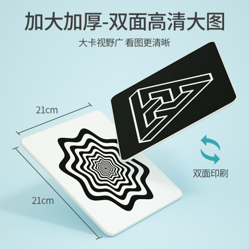 黑白卡片婴儿早教卡新生的儿视觉激发卡0到3个月宝宝追视彩色玩具 - 图3