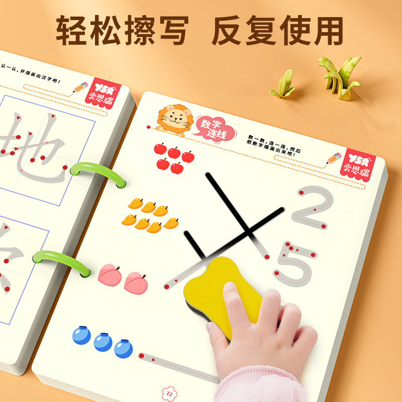YSR奕思瑞控笔训练幼儿园儿童练习宝宝专注力卡早教启蒙益智玩具,淘宝优惠券,粉丝福利购,淘宝优惠卷
