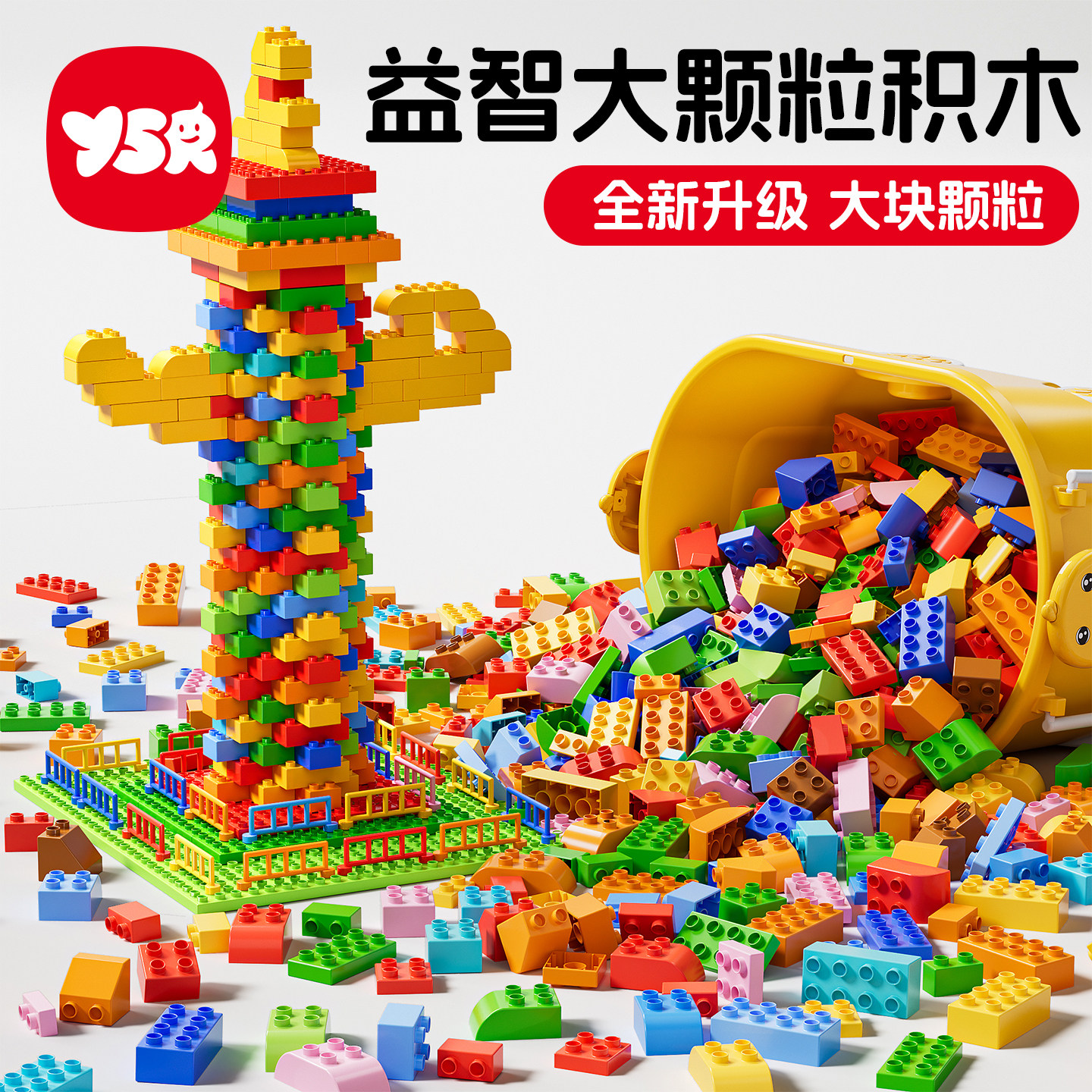 儿童积木玩具大颗粒拼装1到3岁6男孩益智开发大脑智力动2拼图女孩,淘宝优惠券,粉丝福利购,淘宝优惠卷