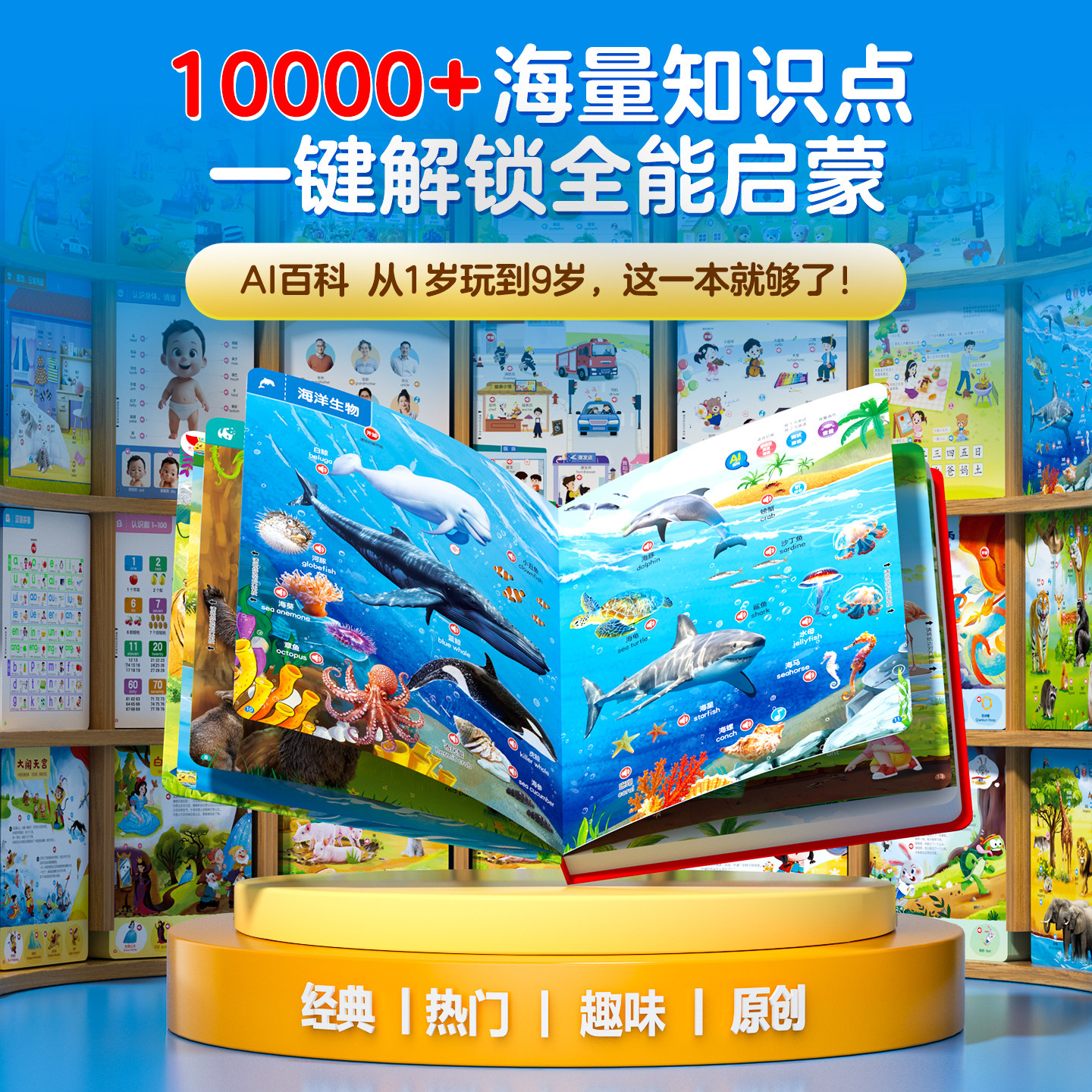 会说话的ai智能早教有声书幼儿英粤启蒙点读学习机0-3岁6益智玩具,淘宝优惠券,粉丝福利购,淘宝优惠卷