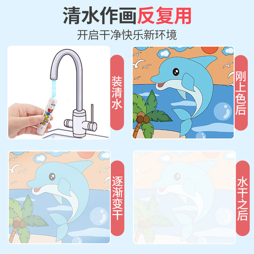 儿童水画本反复涂鸦画画本神奇男孩清水绘画益智使用涂色画水彩画 - 图1