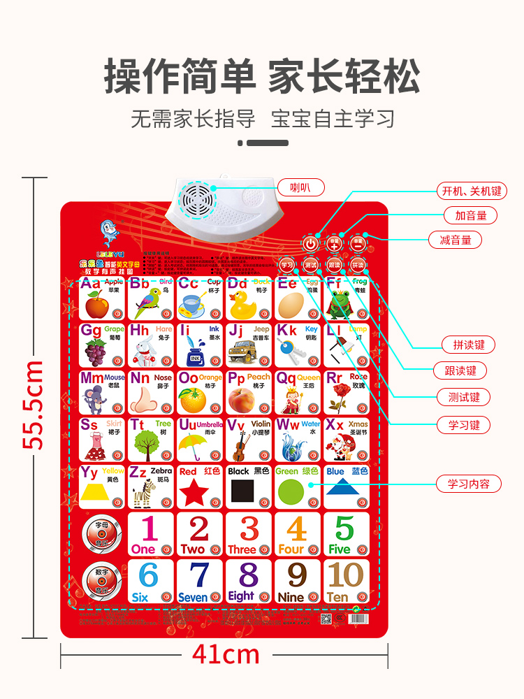 拼音字母表墙贴声母韵母识字神器儿童益智玩具幼儿有声早教挂图 - 图3