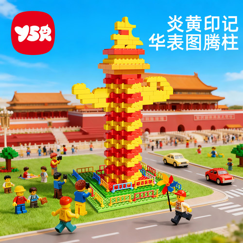 儿童益智积木玩具大颗粒拼装3到6岁男孩拼图开发大脑智力宝宝礼物 - 图1