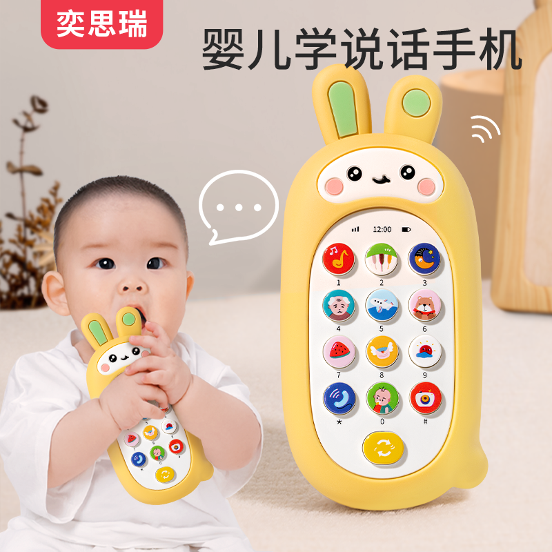 儿童手机玩具可啃咬宝宝益智早教0—1岁2婴儿仿真模型音乐电话机,淘宝优惠券,粉丝福利购,淘宝优惠卷