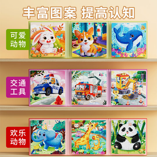 Magnetic puzzle, magnetic educational toy for babies aged 3 to 6 years old