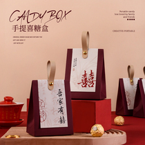 2023 New Hand Wedding Happy Sugar Box Superior Wedding Special Joy Candy Bag Engagement Wrapping Paper Box Empty Box