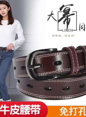 全孔皮带女大码咖色加长款牛仔裤胖子免打孔夏季棕色多孔牛皮腰带
