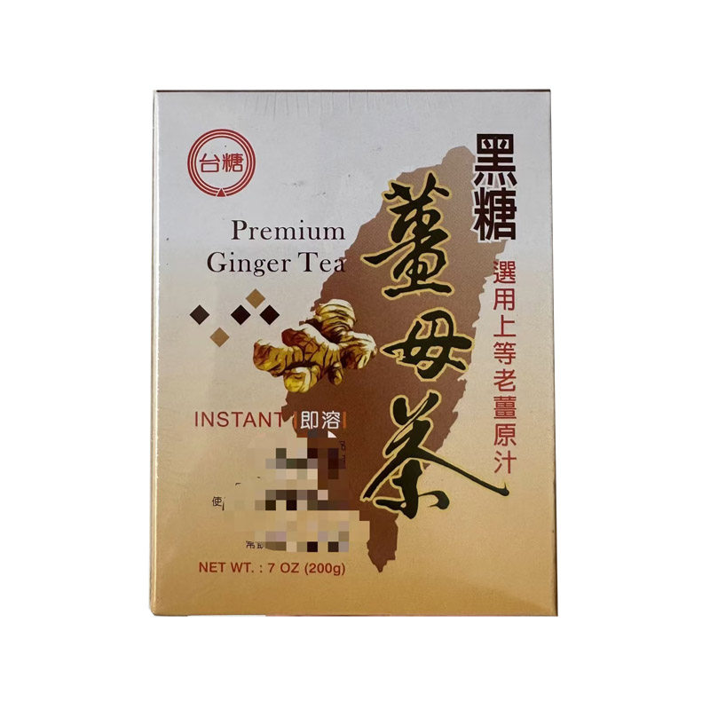 台湾原装姜妍推荐同款老姜茶台糖黑糖姜母茶姨妈茶养生茶即冲即饮,淘宝优惠券,粉丝福利购,淘宝优惠卷