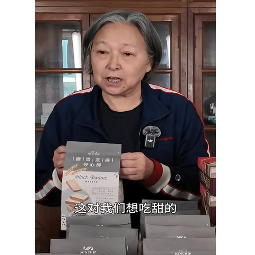 papi酱&方芳同款台湾明奇MINCHIP极黑芝麻夹心酥好杏仁威化饼干 - 图0