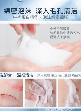 牛奶洗面奶氨基酸洁面乳深层清洁