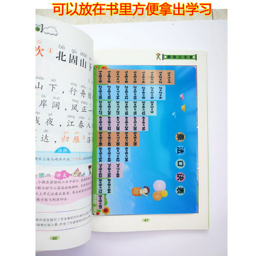 二年级乘法口诀卡片除法口诀表九九乘法表除法99乘法表大号送小号 - 图1