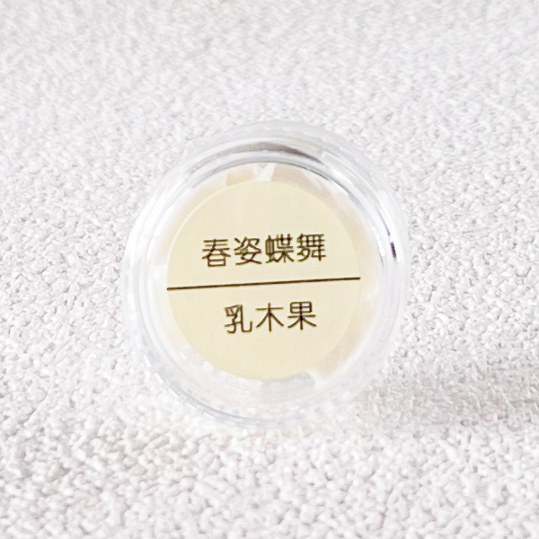 英国THE BODY SHOP身体乳/霜 试香2g迷你试用装分装小样 保湿滋润