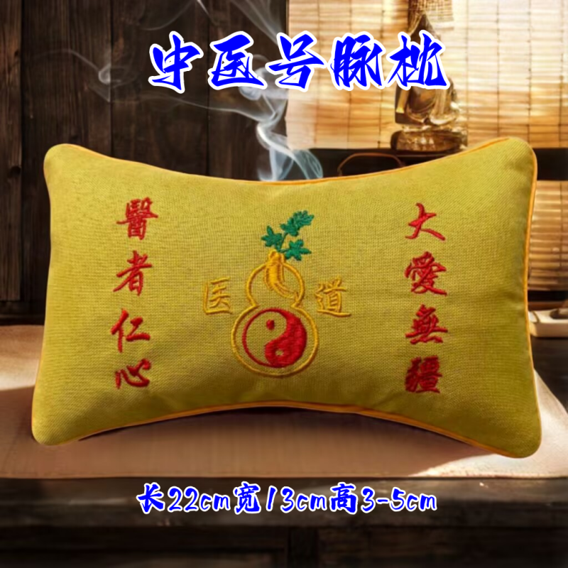 启脉中医号脉枕医用诊脉包脉诊枕号脉枕脉诊垫荞麦壳可清洗把脉枕 - 图3