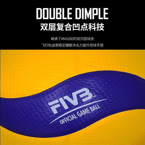 官方正品MIKASA米卡萨排球V200W国家队中国女排国际排联比赛用球 - 图1