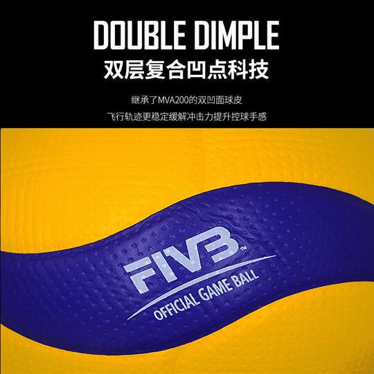 官方正品MIKASA米卡萨排球V200W国家队中国女排国际排联比赛用球