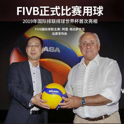 官方正品MIKASA米卡萨排球V200W国家队中国女排国际排联比赛用球 - 图2