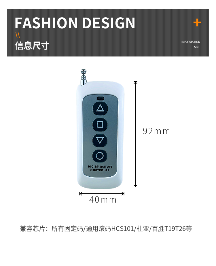 超远距离对拷通用型电动卷帘门卷闸门车库门道闸伸缩门遥控器钥匙 - 图0