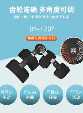 锐捷康可调膝关节固定支具成人