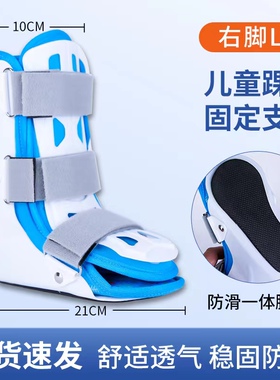 儿童足内外翻矫形鞋固定支具