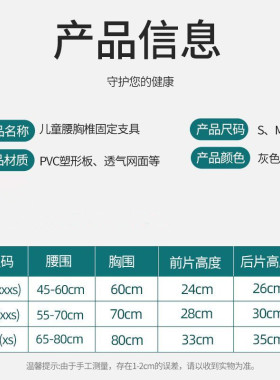 儿童胸腰椎固定支具矫形器儿童腰部固定带