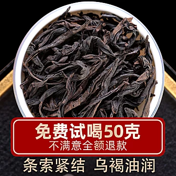 有签到！武夷山大红袍125g*铁罐[30元优惠券]-寻折猪