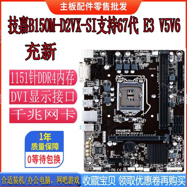 Gigabyte Z370 Deluxe Edition supports E3V5V6