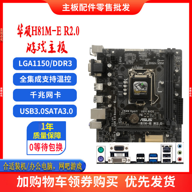 Warranty Gigabyte/GIGABYTE H81M-DS2B85