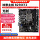 Biostar B365MGC supports M289 generation