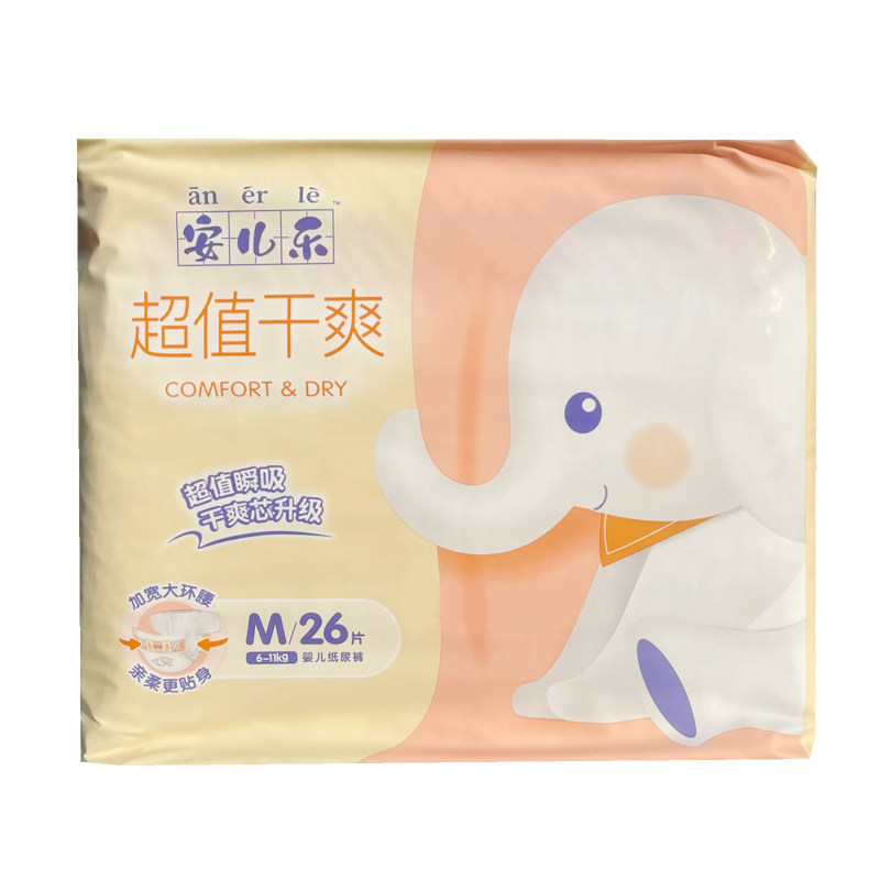 4包/安儿乐超值干爽婴儿纸尿裤新生儿透气薄型婴儿尿不湿S/M/L/XL,淘宝优惠券,粉丝福利购,淘宝优惠卷