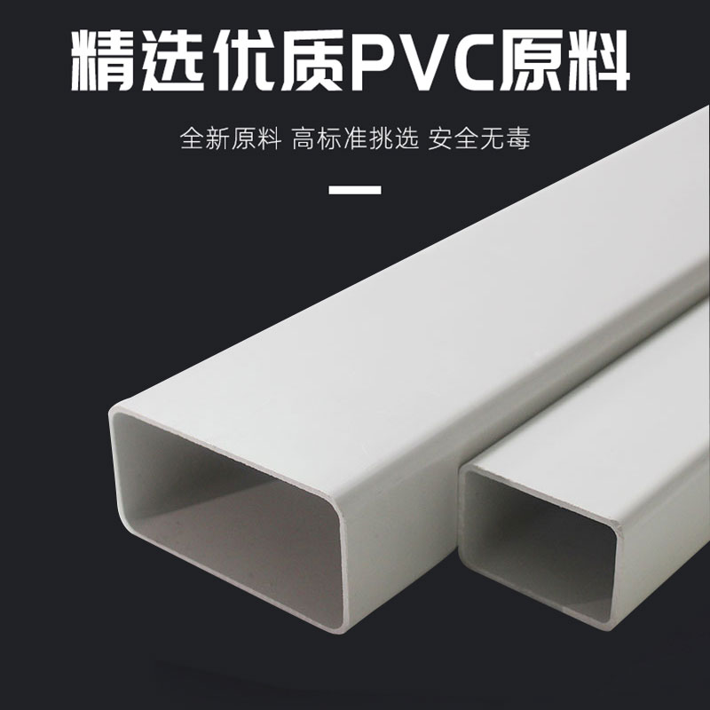 PVC矩形方管长方形管塑料方管空心管护栏警示柱排水种植水培方管