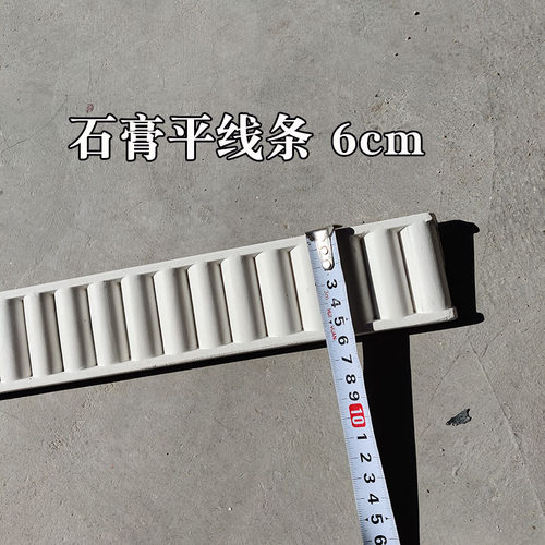 栅栏搓衣板石膏线条波浪线竖横条纹平板雕花造型简约现代法式15cm - 图2